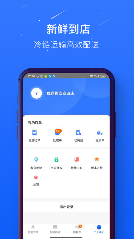 蜀海百川2024  v1.0.21图3