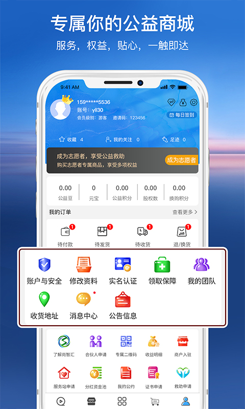 尚智汇免费版  v4.5.2图3