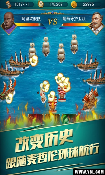 航海日记安卓版  v1.0.8图1