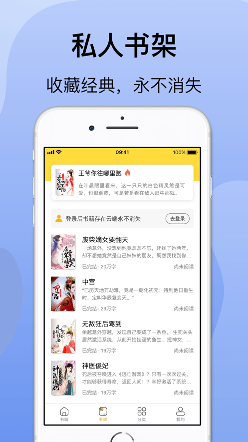 袋熊小说2023  v1.0.0图1