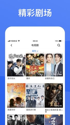 蓝狐影视2021官方正版  v1.5.9图1