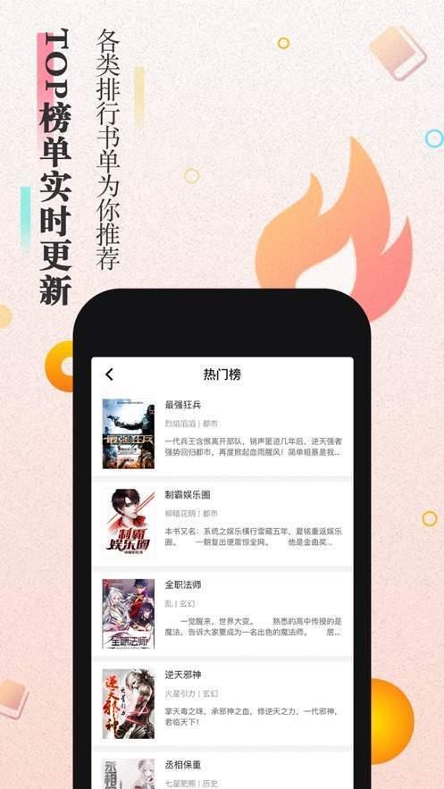 大米小说app