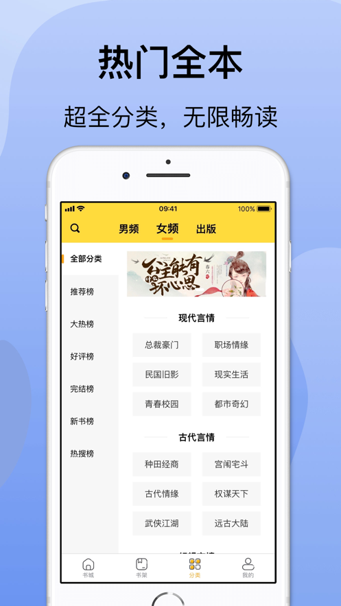 袋熊小说2023  v1.0.0图3