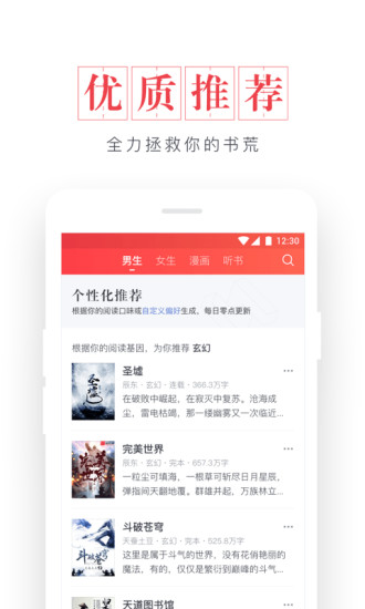 起点读书2023版  v7.9.11图1