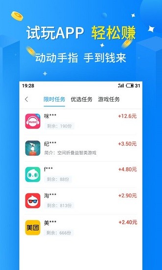 天天乐玩app  v1.0.8图1