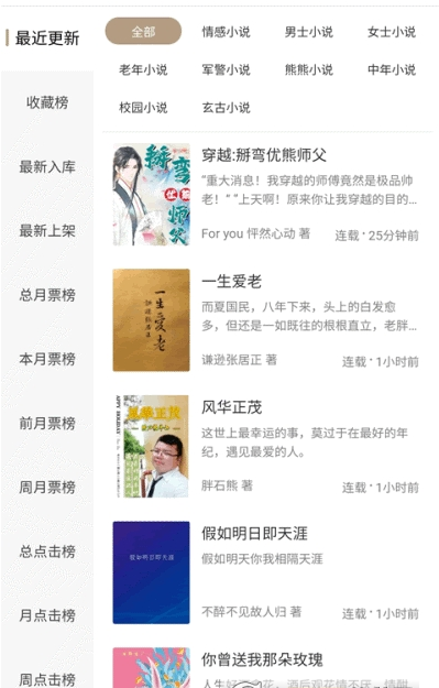 书连阅读手机版  v1.2.2图3