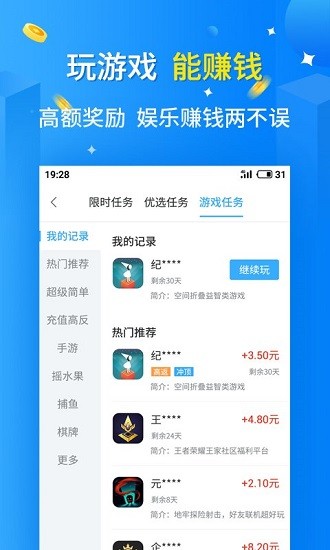 天天乐玩app  v1.0.8图2