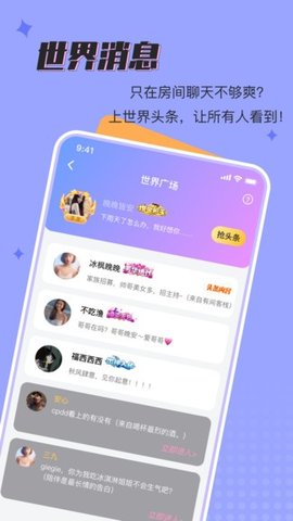 呱呱星球app  v1.0.0图2