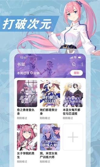 次元姬漫画免费版  v2.1图2