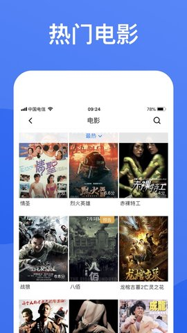 蓝狐影视官方网下载  v1.5.9图2