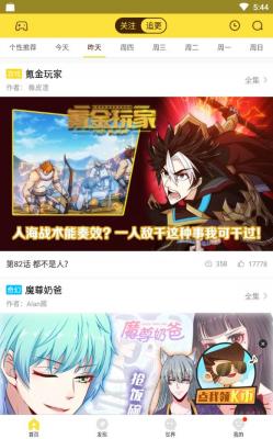 袋哥漫画手机版  v1.0.0图2