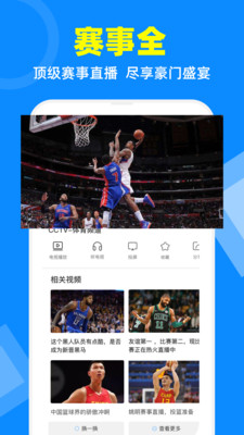 电视家电视软件安装包apk  v2.7.4图3