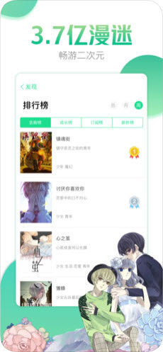 哔咔漫画下载官方正版  v4.0.7图3