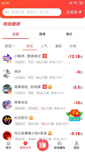 赏帮赚官方下载ios