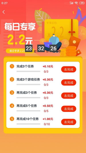 赏帮赚官方下载ios  v1.73图2