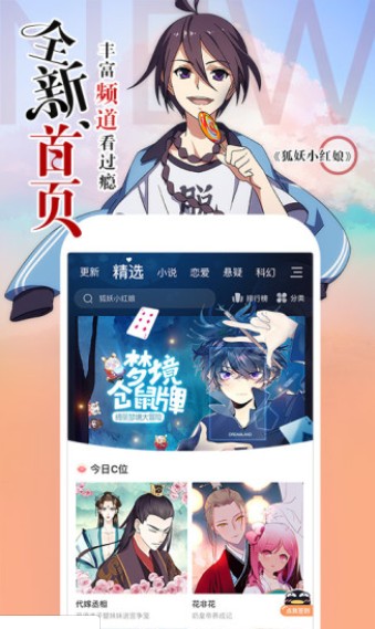 嘶哩嘶哩漫画最新版  v1.0.0图3