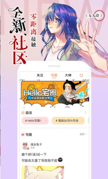 嘶哩嘶哩漫画最新版  v1.0.0图1