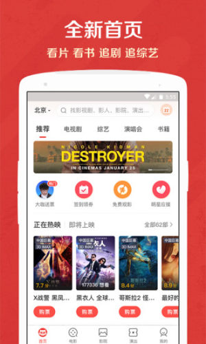 猫眼电影最新版本下载  v9.6.0图5