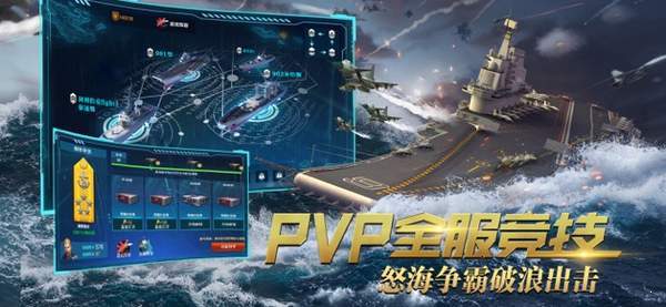 深蓝战舰  v0.6.0.0图2