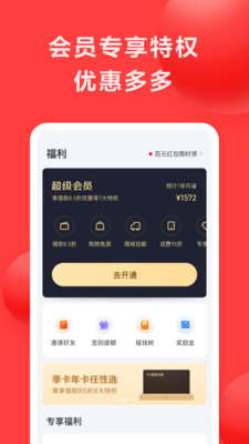 好分期官网查  v6.2.2图1