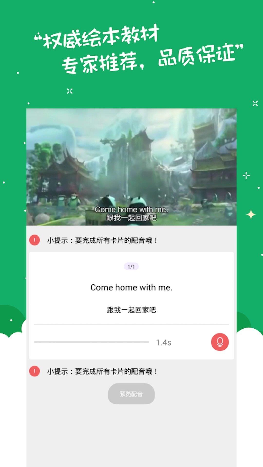 初中英语作业盒  v2.0图3