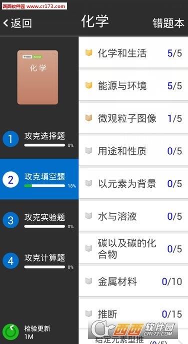 中考神器手机版  v2.1.6图1