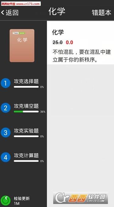 中考神器手机版  v2.1.6图3