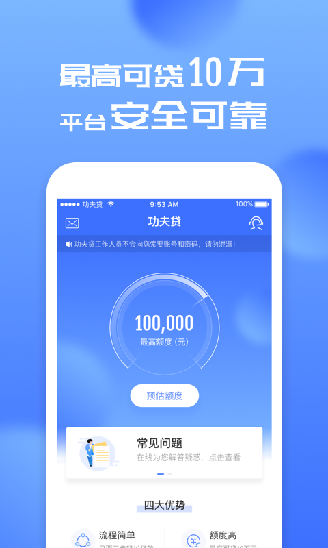 花了先贷款app