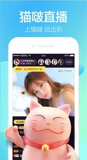 猫啵直播手机版  v1.1.6.10009图2