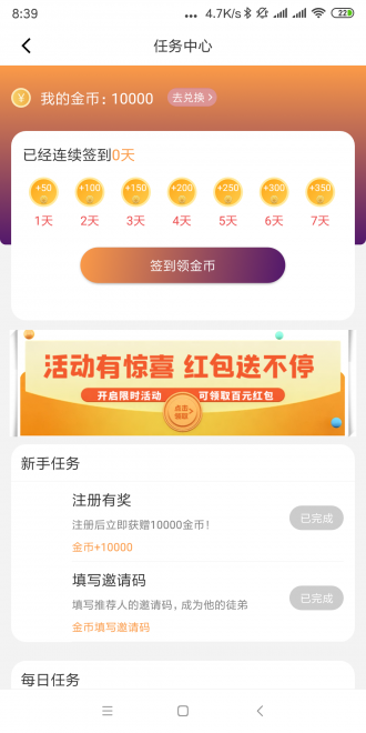 微点转最新版  v1.0.0图2