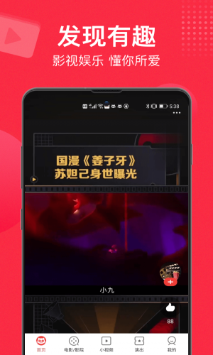 猫眼app  v9.10.0图2