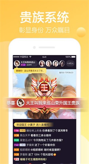 猫啵直播手机版  v1.1.6.10009图1