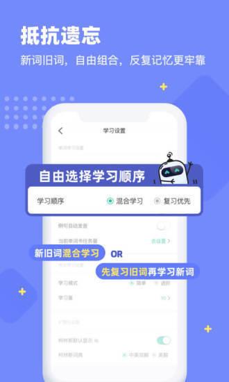 扇贝英语  v7.3.502图3