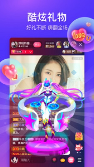 么么直播最新版  v8.5.3图5