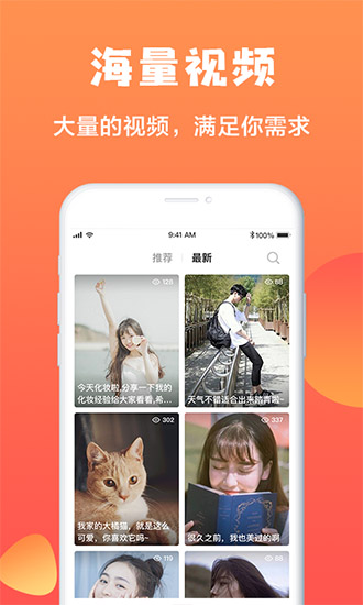 萌心小视频2023  v10.0图3