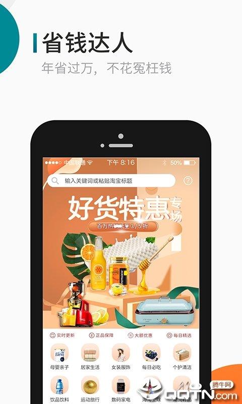 知麻王国  v7.6.0图1