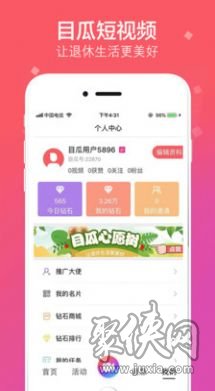 拍呱呱2023  v1.0.2图2