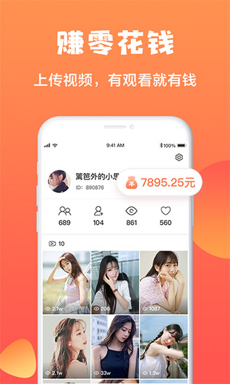 萌心小视频2023  v10.0图1