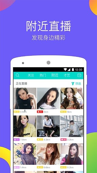 美媛直播安卓版  v1.0.5图1