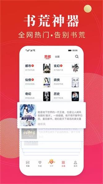 点众阅读app下载5.5.2.710版本  v3.9.2.3图2