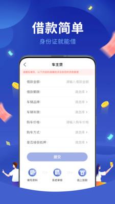 惠享贷app  v1.0.0图2