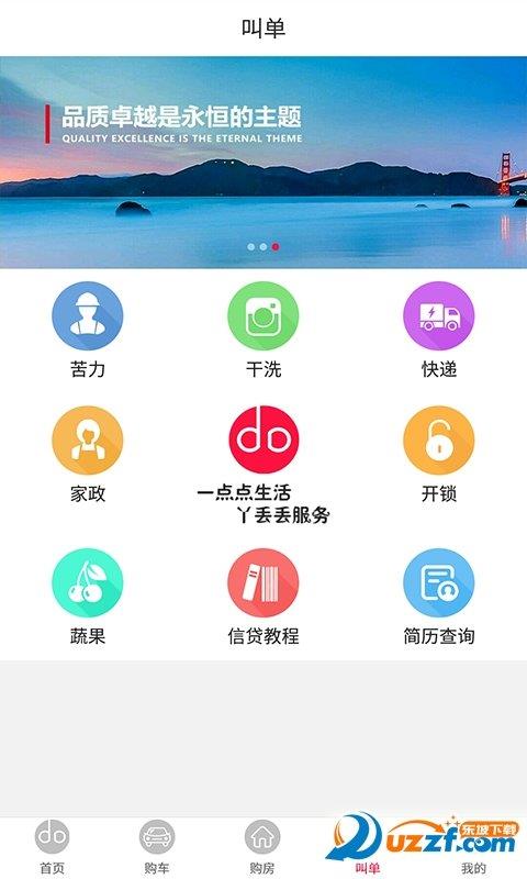 丫丢丢  v1.0.1图3