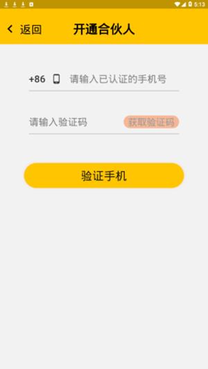 老友合伙人  v1.1.7图3