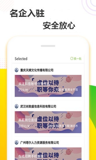 无忧赚app官网  v1.1.2图1