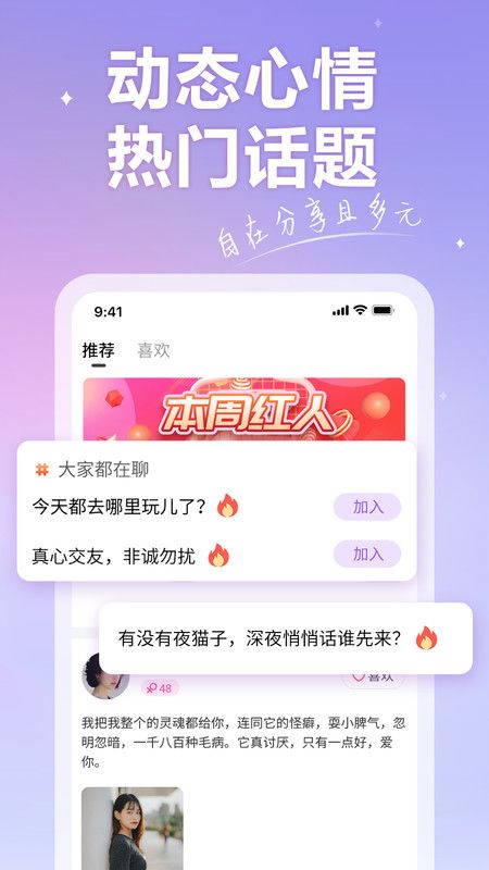 香约免费版  v2.5.2图4