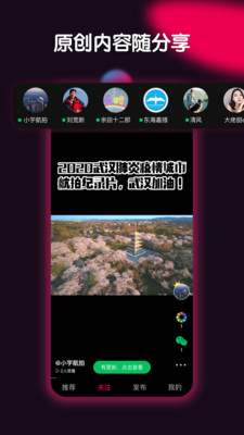 票圈视频下载安装  v2.2.1图1