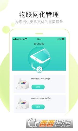 氧乐租  v1.0.0图2