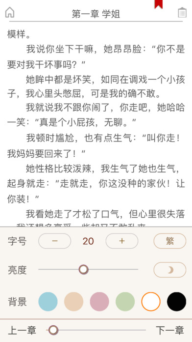 第二书包APP下载  v1.0.5图1