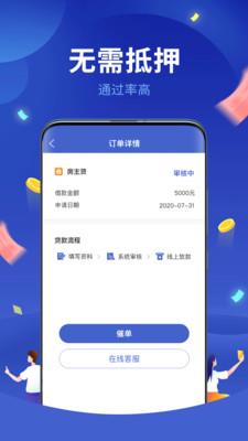 惠享贷app  v1.0.0图3