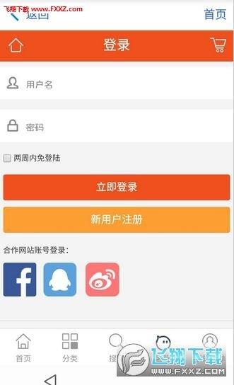 酷友卡  v1.0图2